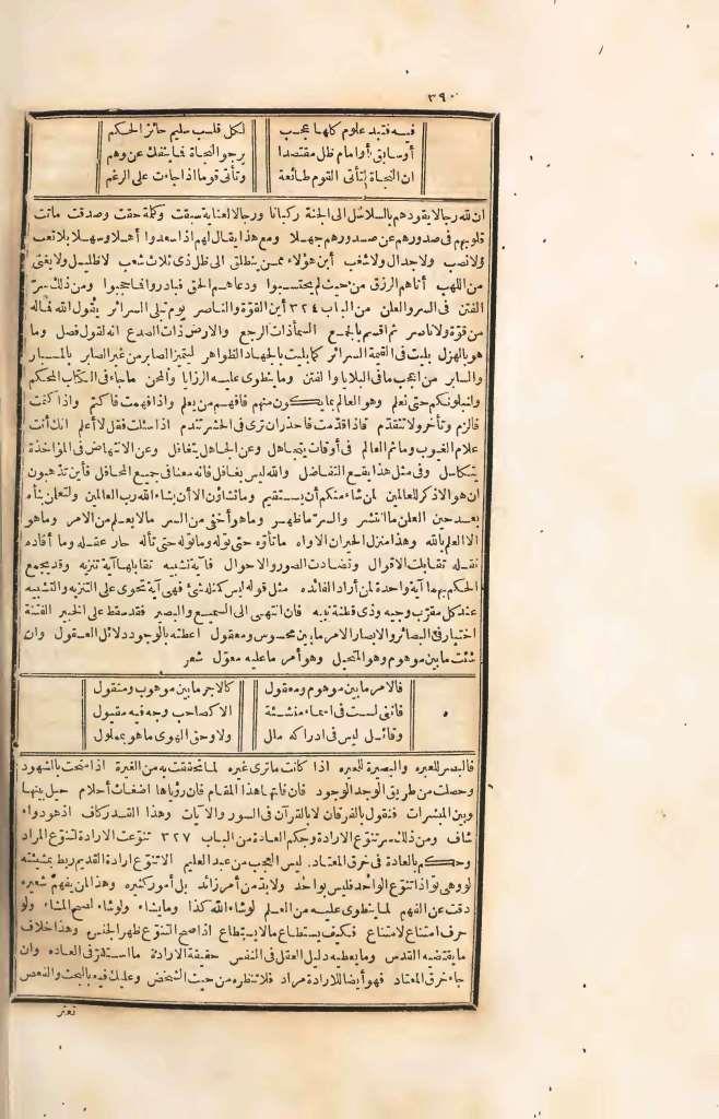 futmak.com - Page 390 - from part Four of the first Boulaq edition